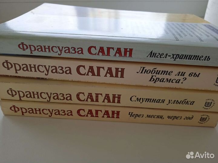 Франсуаза Саган