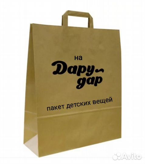 Вещи на девочку 5-6 лет и мальчика 3-4 года