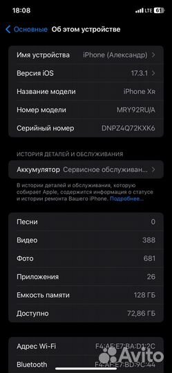 iPhone Xr, 128 ГБ