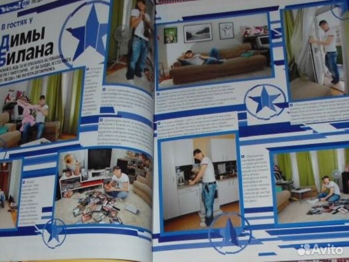 Журнал YES Звёзды