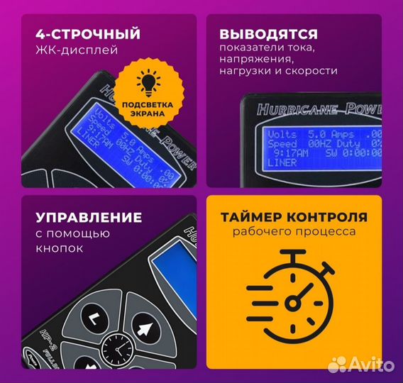 Блок питания hurricane power HP-2