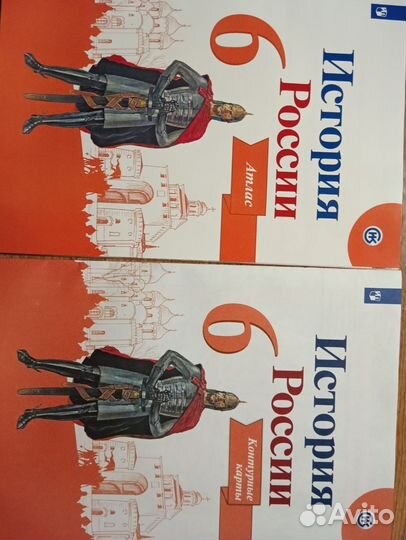 Атлас и контурные карты 6 класс