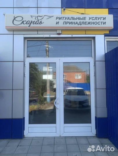 Ритуальные услуги