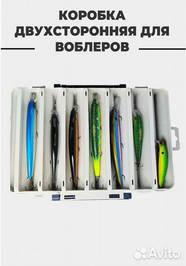 Коробка для воблеров блёсен двухсторонняя