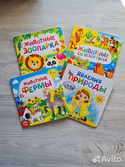 Детские картонные книги