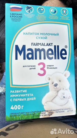 Детское питание смесь