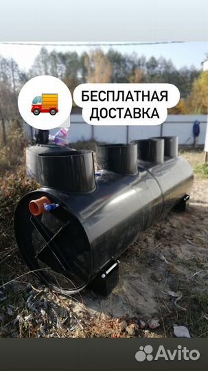 Септик Диамант