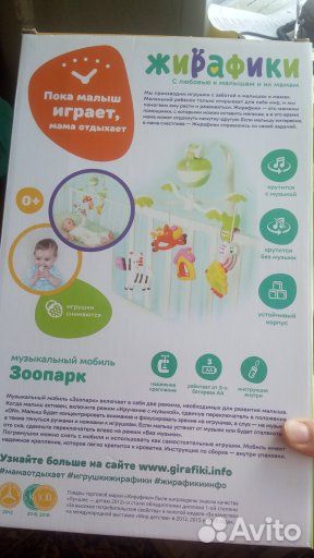 Музыкальный мобиль на кроватку