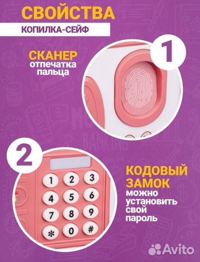 Детский сейф копилка