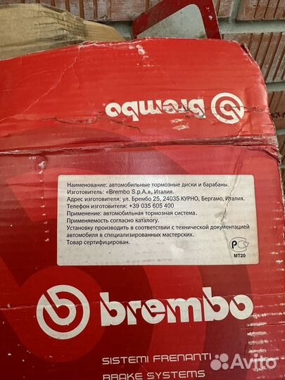 Диски передние тормозные 09.9159.20 Brembo