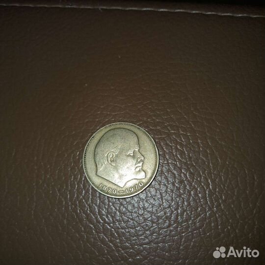 Юбилейные рубль СССР