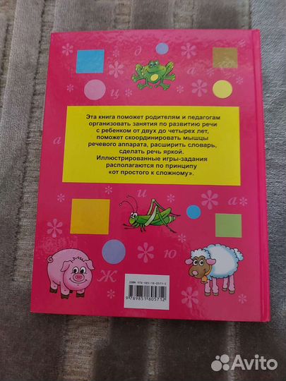 Развивающие книги для детей
