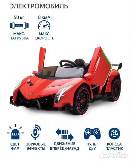 Электромобиль Lamborghini Veneno