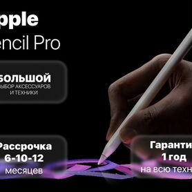 Apple Pencil Pro 2024