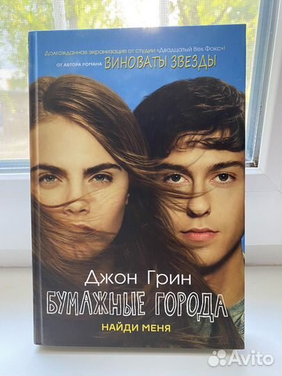 Книга Бумажные города