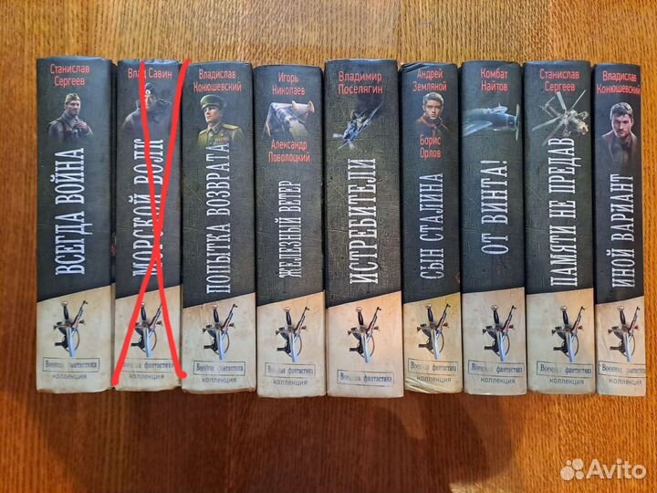 Военная фантастика