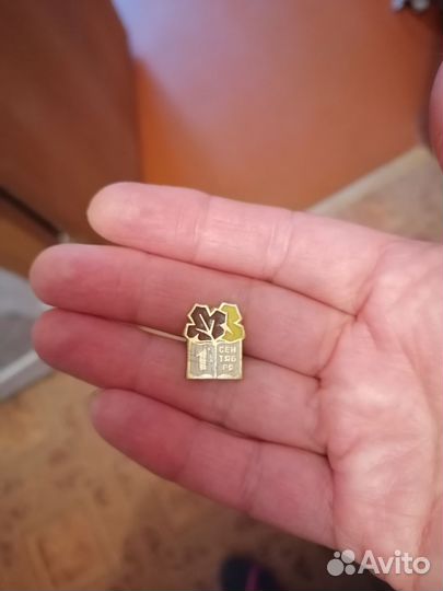 Значок 1 сентября СССР