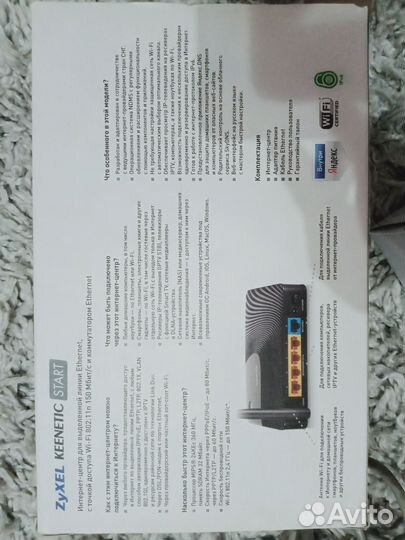 Wifi роутер zyxel keenetic