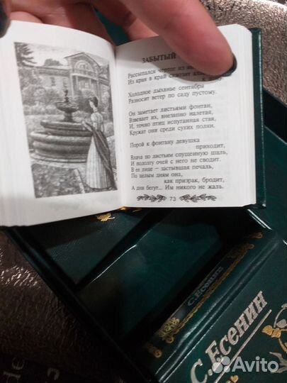 Подарочный набор книг в миниатюре