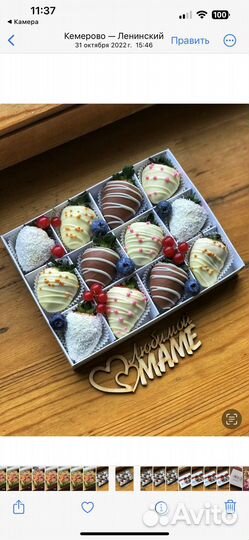 Клубника в бельгийском шоколаде