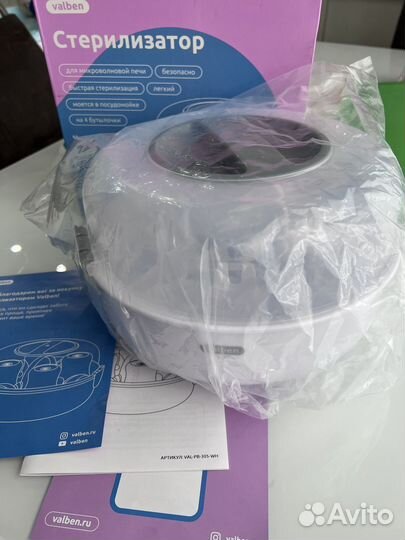 Стерилизатор для бутылочек valben
