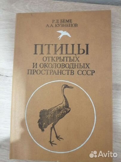 Атласы определители СССР