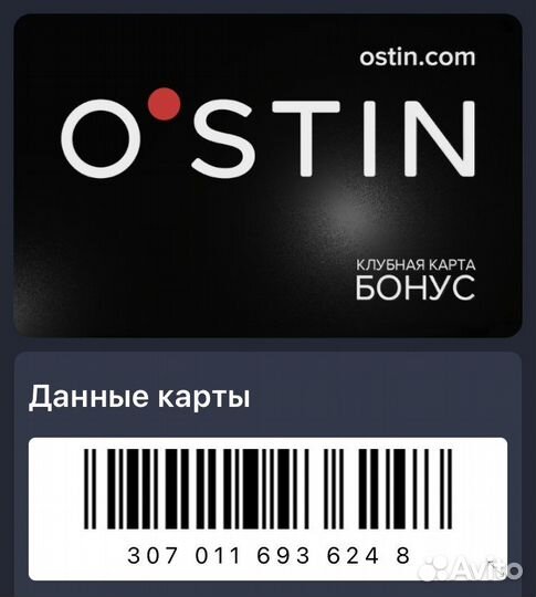 Скидочные карты