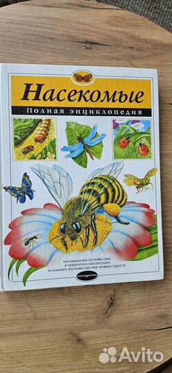 Книга Энциклопедия