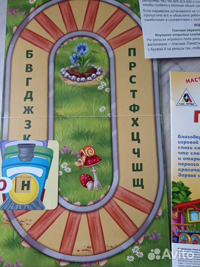 Игра для чтения