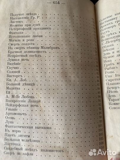 Иван Мятлев полное собрание сочинений 1893 г