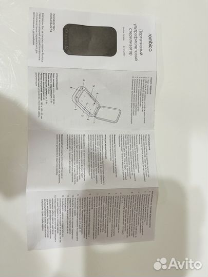 Портативный ультрафиолетовый стерилизатор