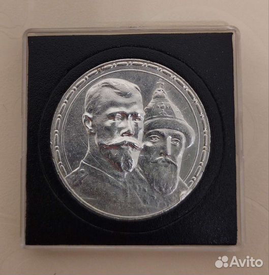 1 рубль 1913 Николай II 