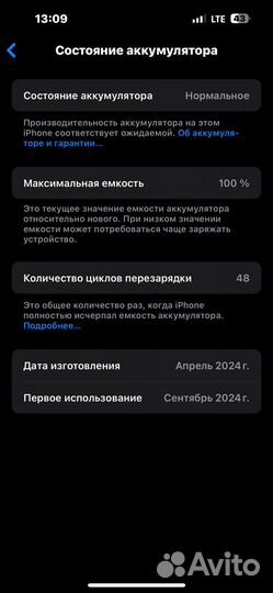 iPhone 15 Pro Max, 256 ГБ