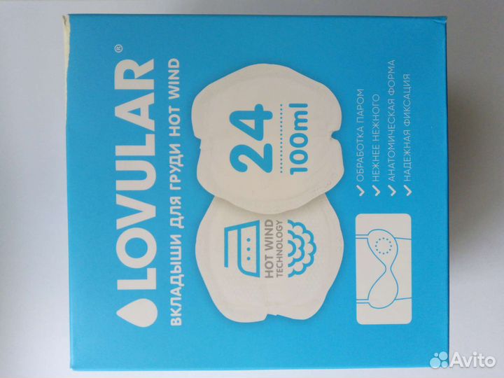 Прокладки для груди lovular