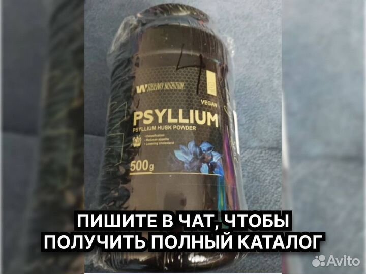 Псиллиум оптом