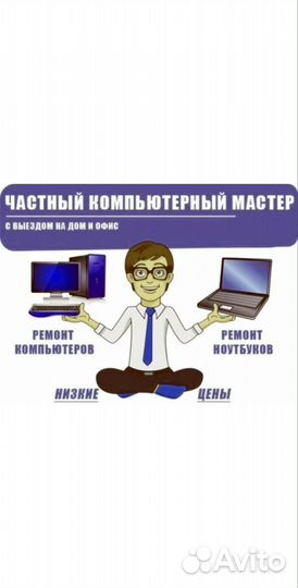 Услуги программиста