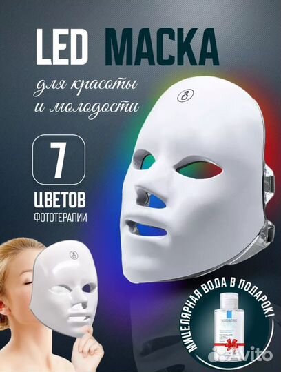 LED маска для лица