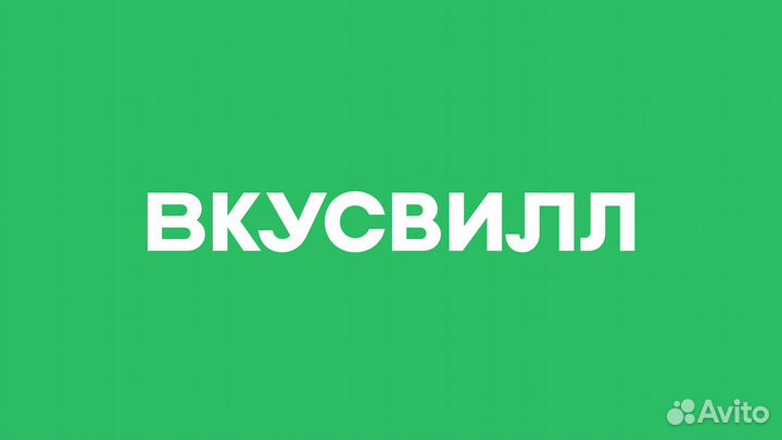 Сборщик заказов вкусвилл