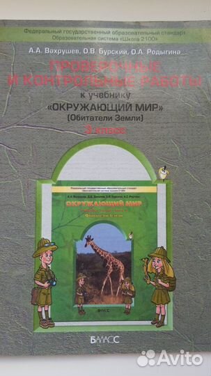 Рабочие тетради, учебники 3-4 класс