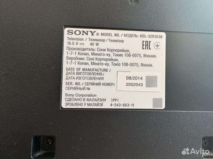 Телевизор sony 32