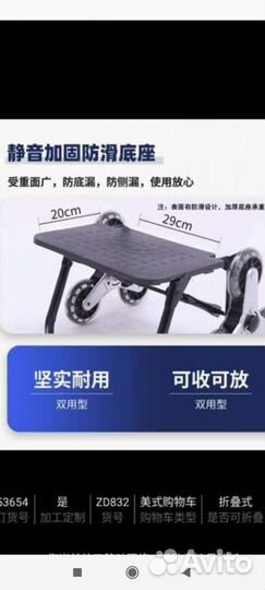 Тележка хозяйственная