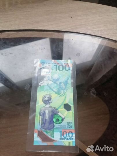 Банкнота чм 2018