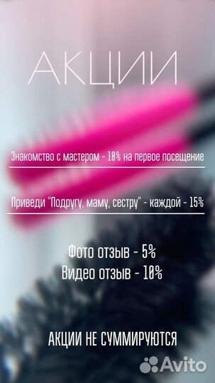 Модель на наращивание ресниц