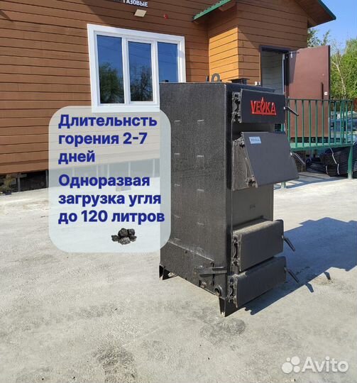 Котел длительного горения