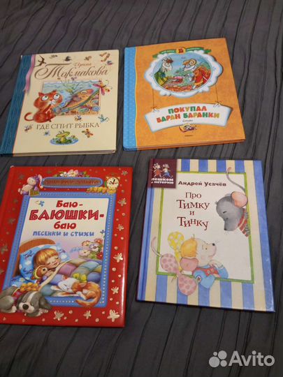 Детские книжки, стихи