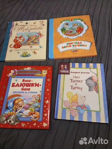 Детские книжки, стихи