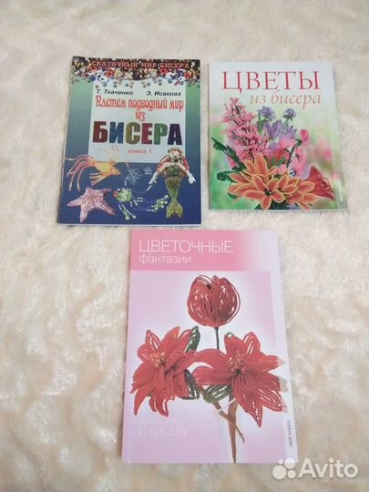 Книги по бисероплетению