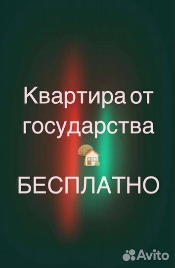 Обучение Госзакупкам. Поставщик квартир. зп 350тр