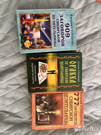 Книги по магии, здоровью