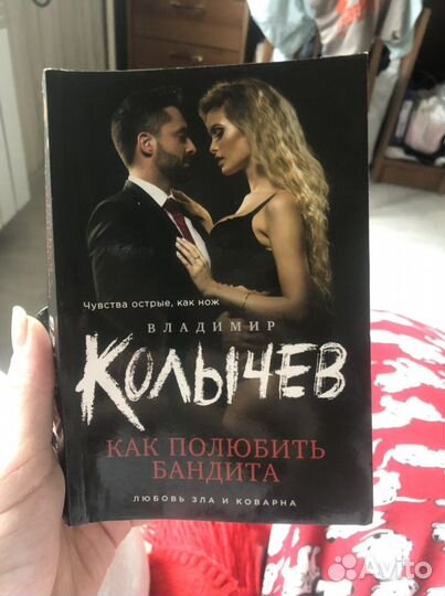 Книга роман-детектив